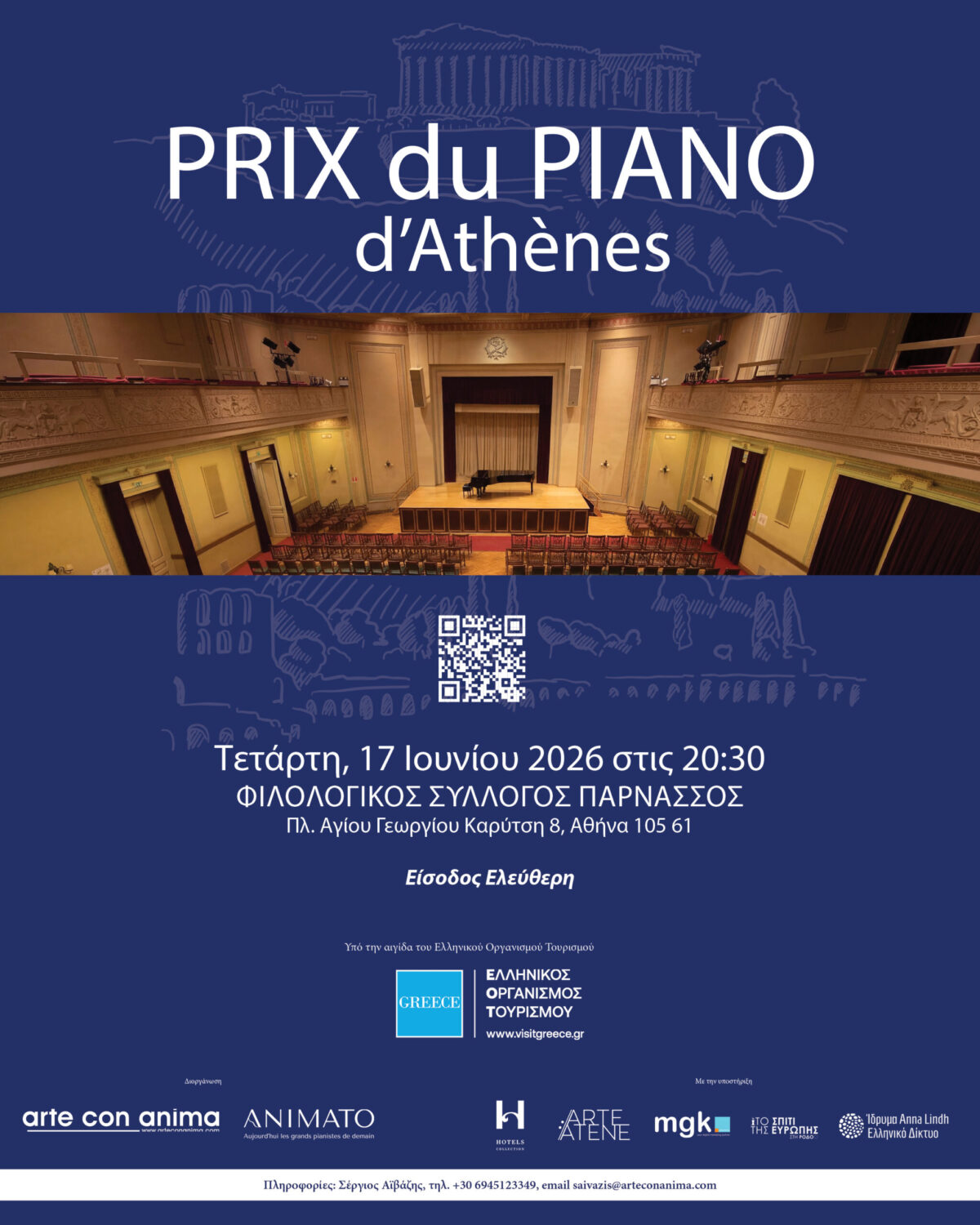 prixdupianoathenes_post4x5