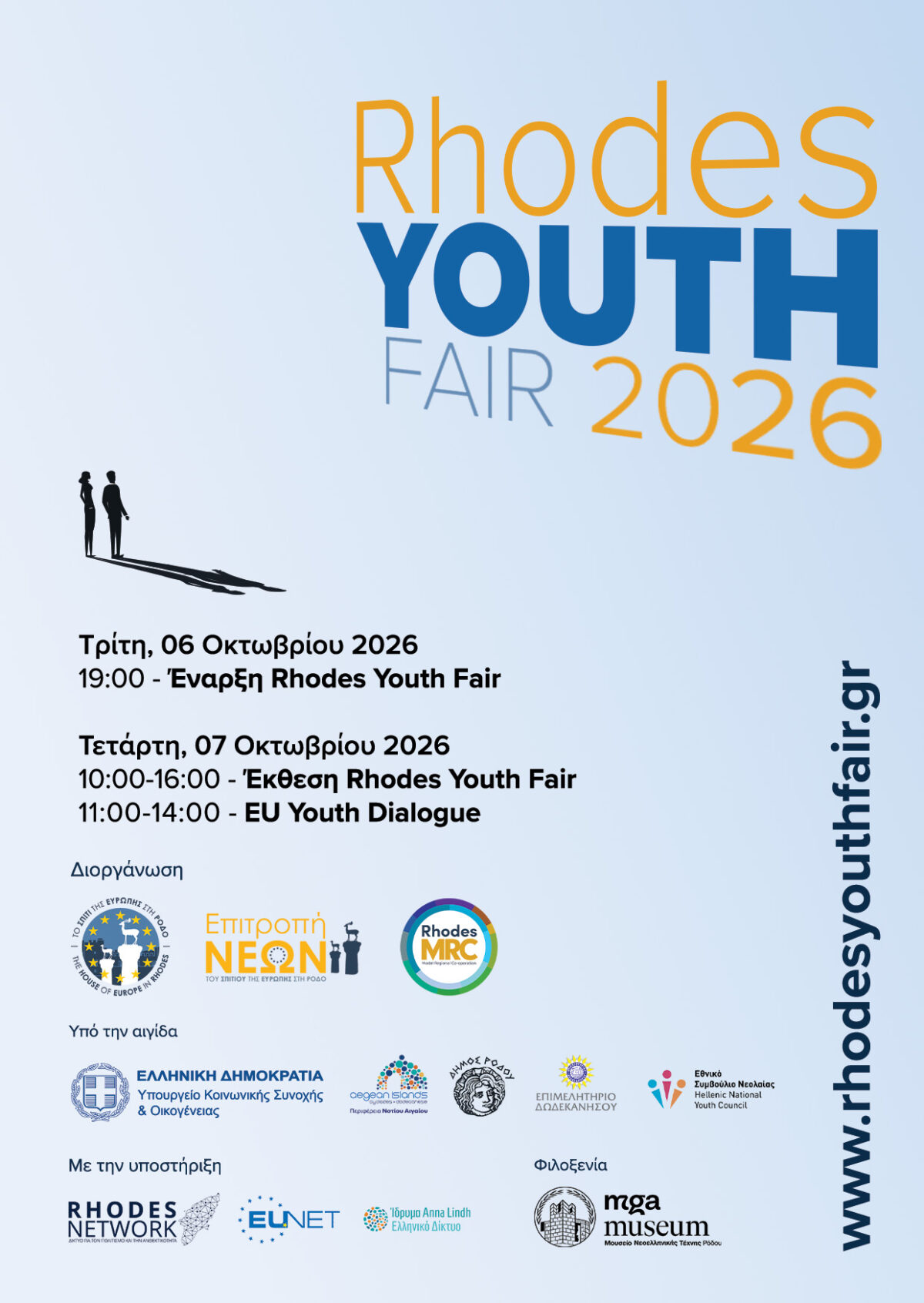 rhodes-youth-fair-2026_v2